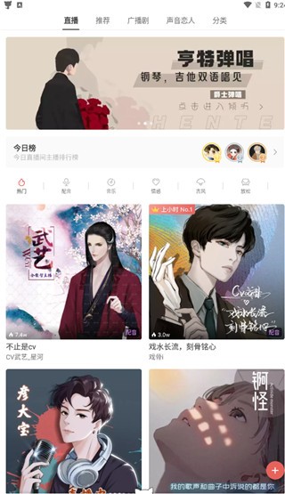 猫耳fm免费广播剧
