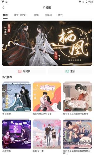 猫耳fm免费广播剧