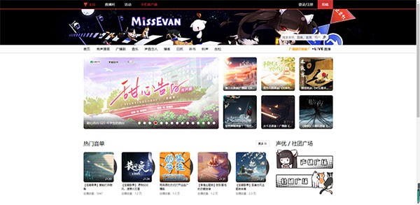 猫耳fm免费广播剧