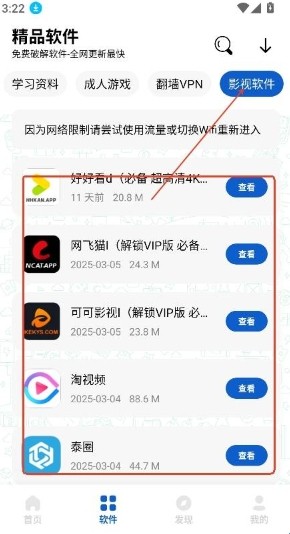 极客软件库3.7.1最新版本