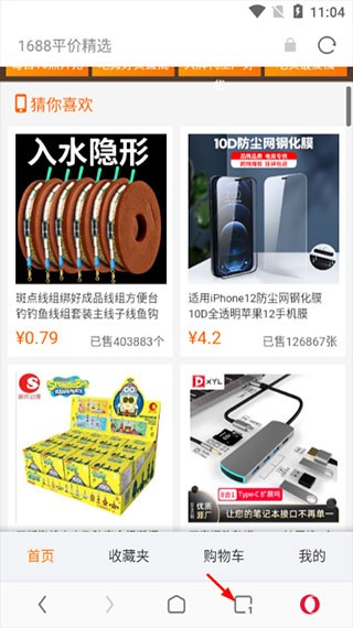 Opera浏览器