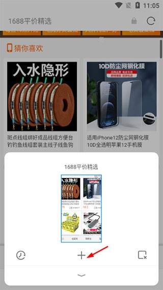 Opera浏览器