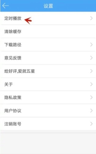 轻音社app6