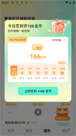 红果免费漫剧