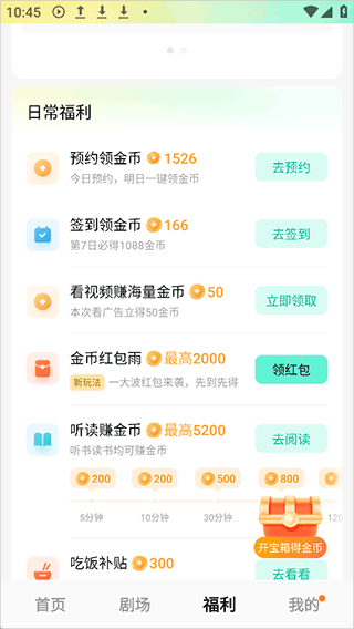 红果免费漫剧