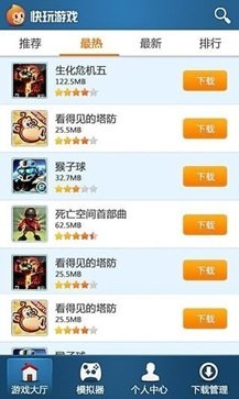 快玩游戏盒app