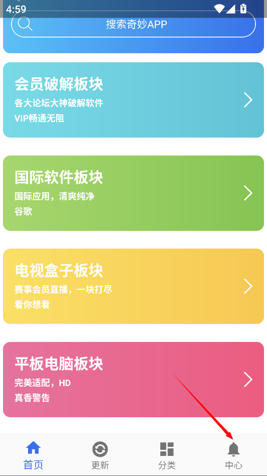 软件天堂安卓版