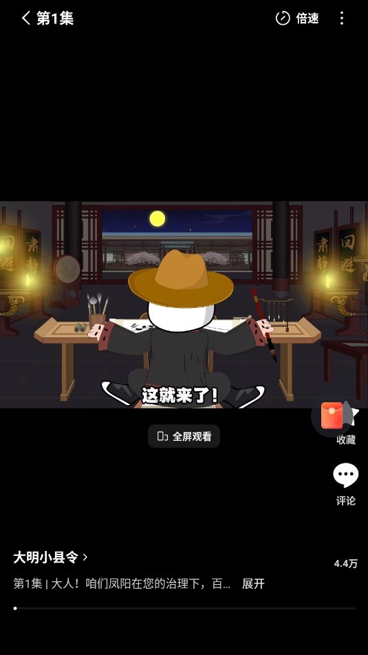 红果免费漫剧