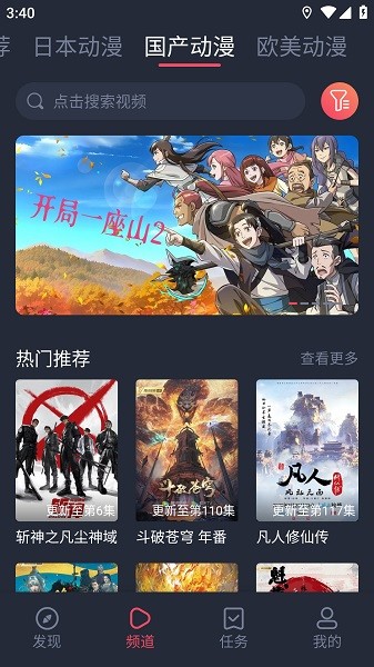 黑白动漫app官网