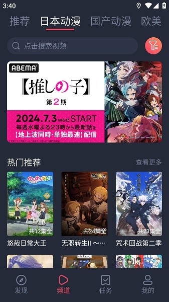 黑白动漫app官网