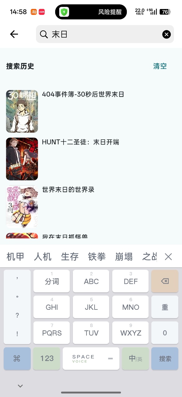 漫星海1.0.14无广告