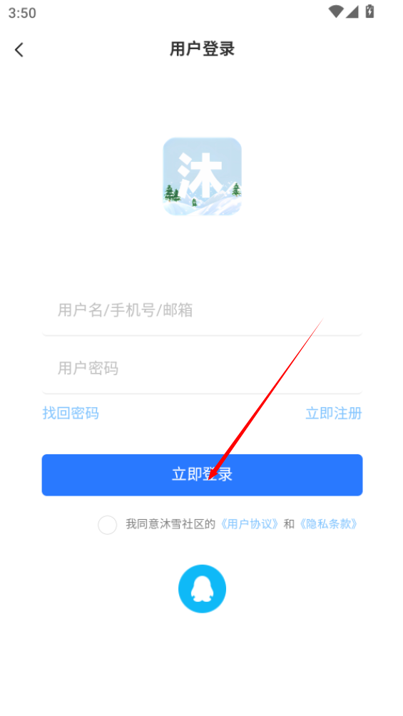 沐雪社区