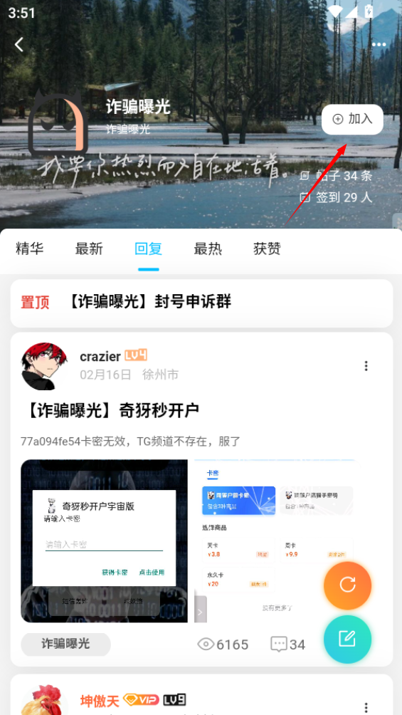 沐雪社区