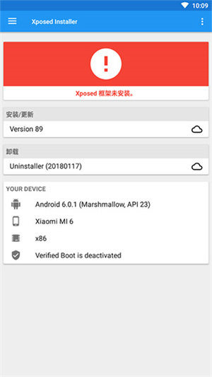 Xposed框架app最新版