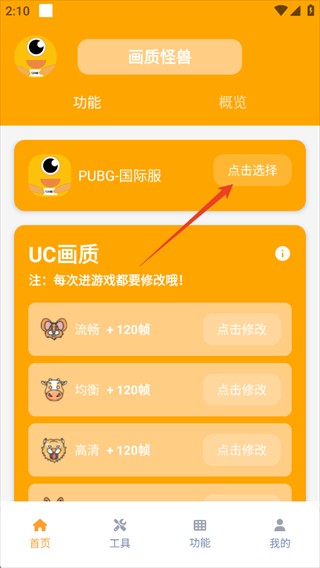 画质怪兽4.0