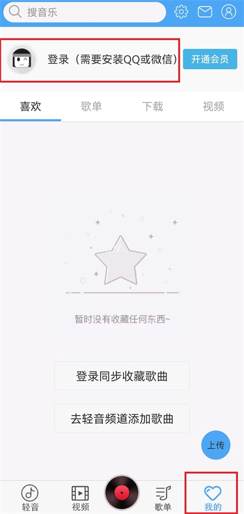 轻音社