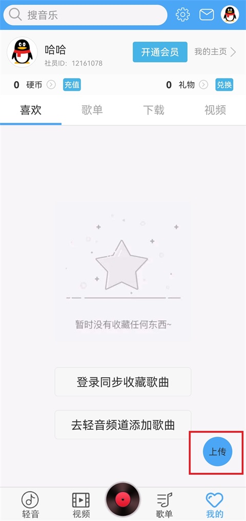 轻音社