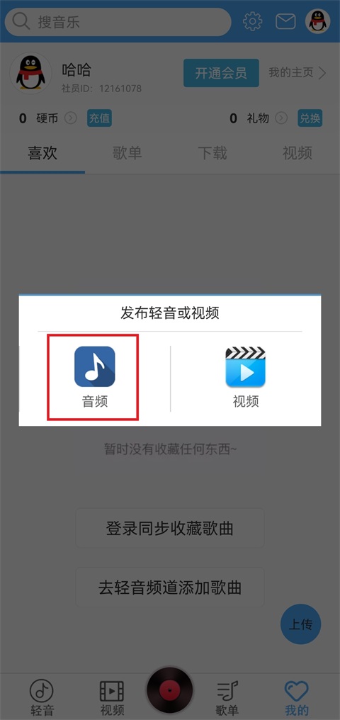 轻音社