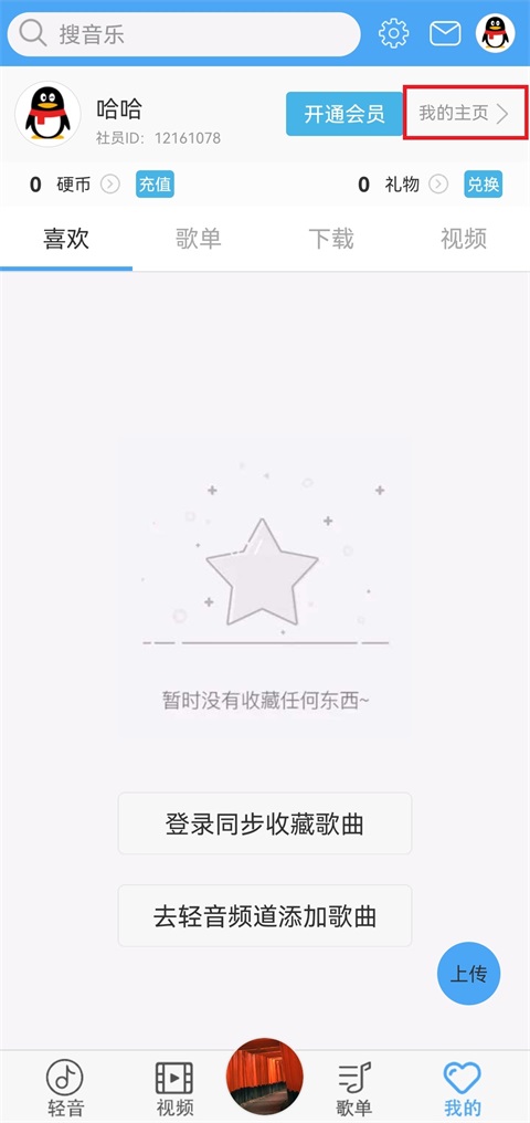 轻音社