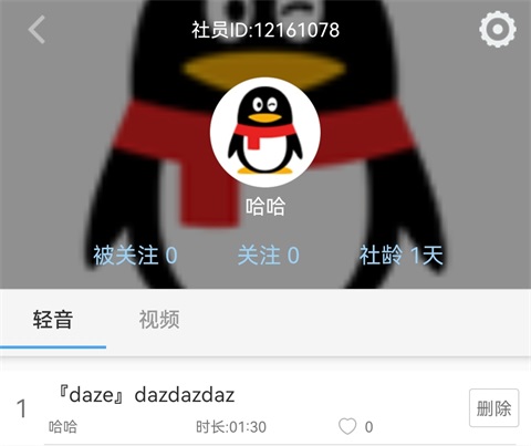 轻音社