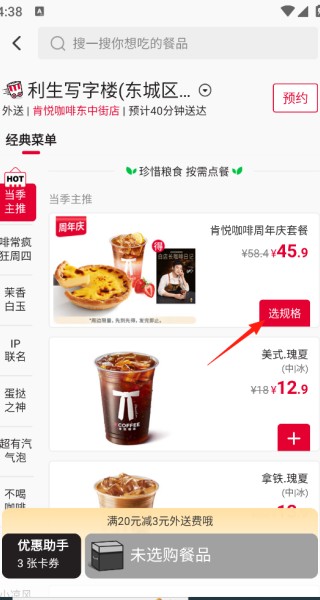 百胜百宝箱