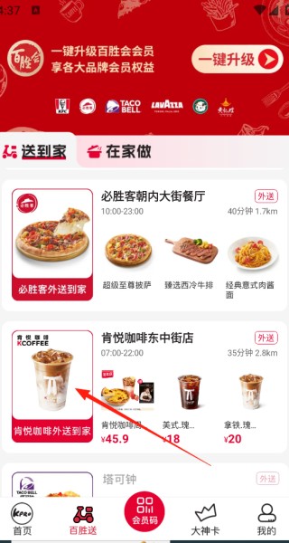 百胜百宝箱