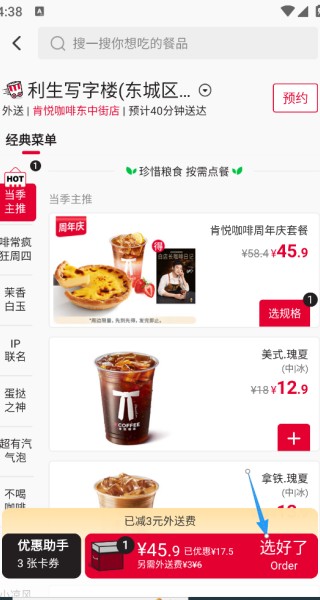 百胜百宝箱