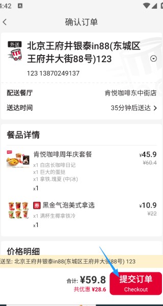 百胜百宝箱