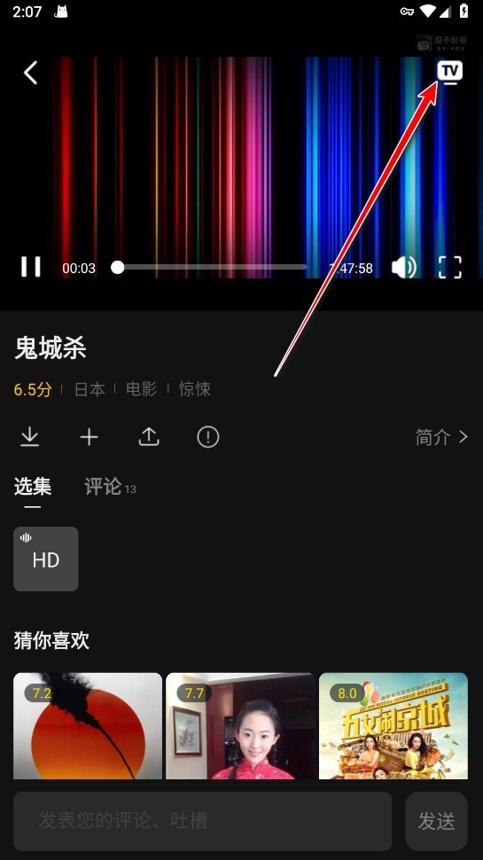 瓜子影视安卓版