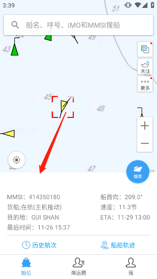 船讯网船舶动态