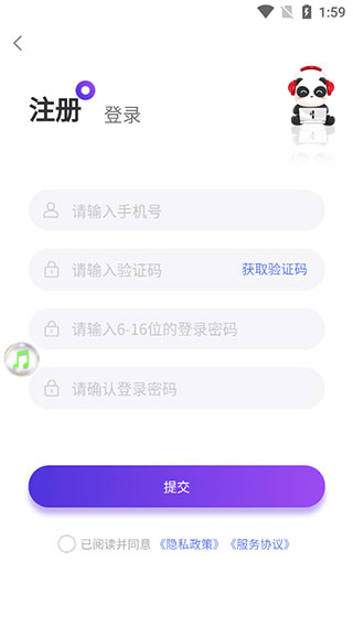 盼之代售app官方版