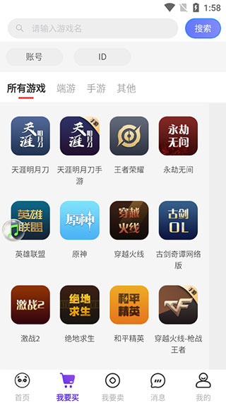 盼之代售app官方版