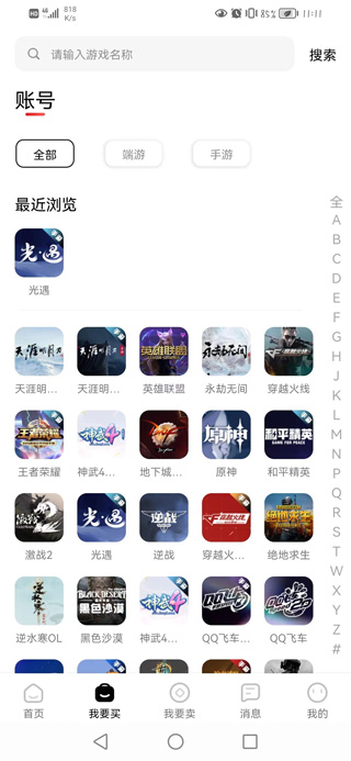 盼之代售app官方版