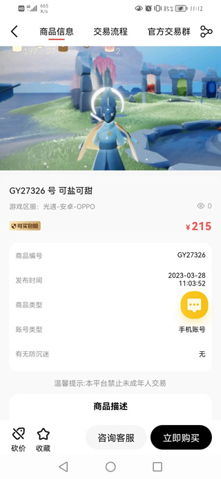 盼之代售app官方版