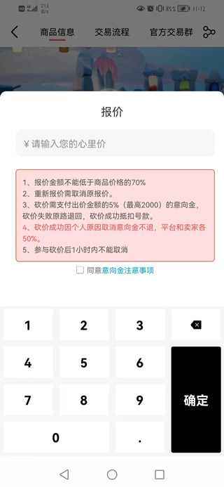 盼之代售app官方版