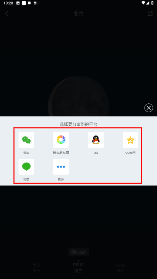 百度天气预报