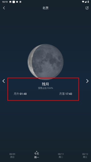 百度天气预报