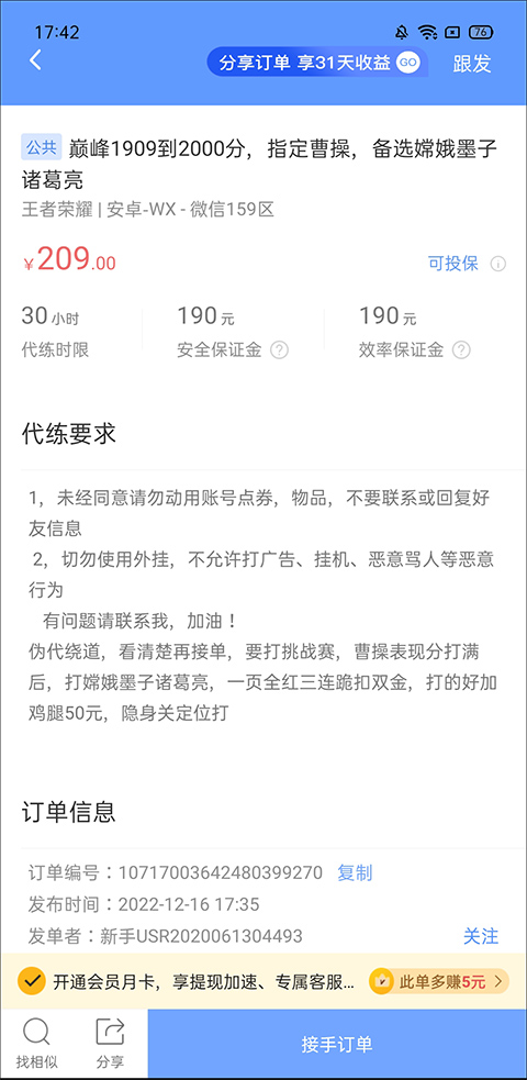 代练通游戏平台