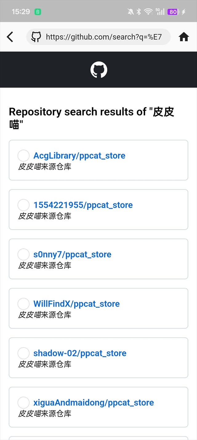 皮皮喵漫画最新版