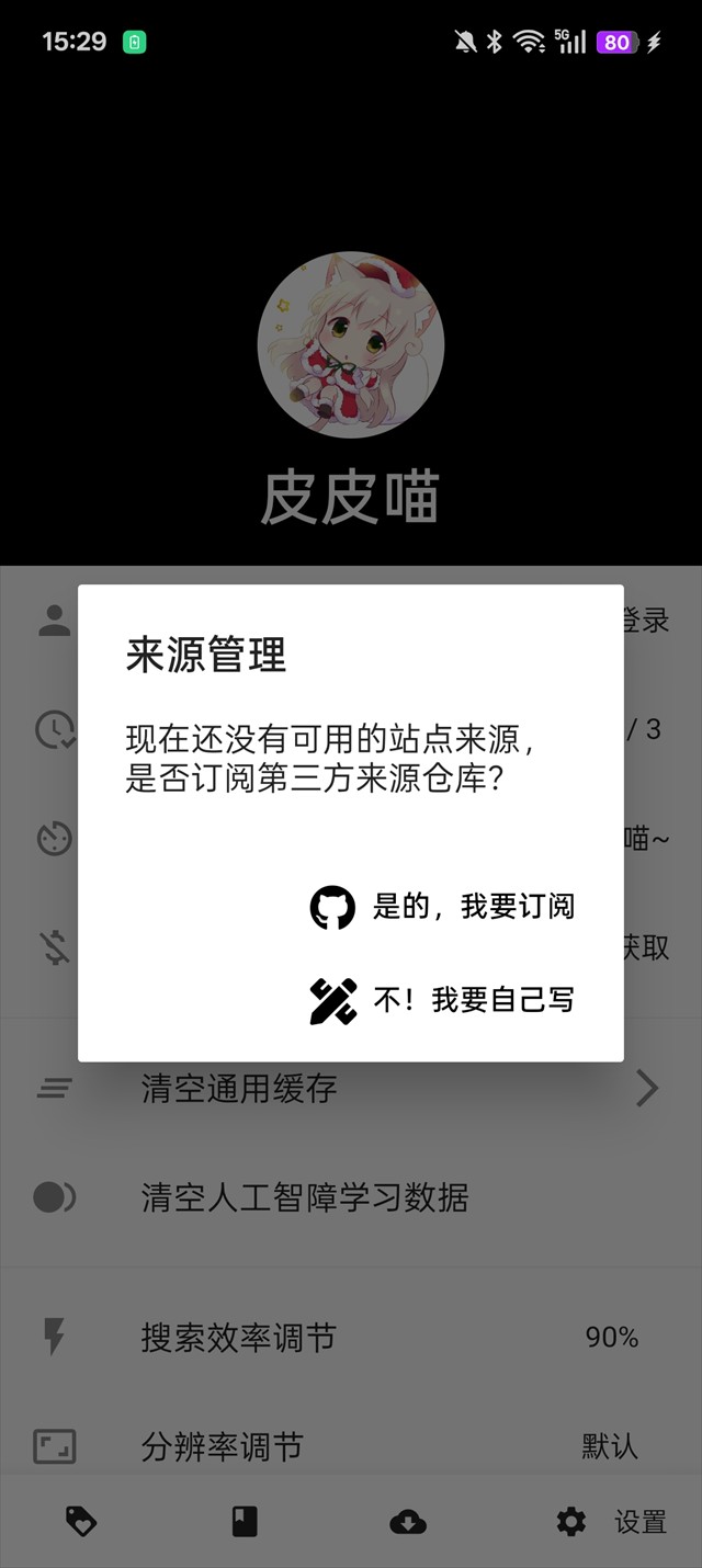 皮皮喵漫画最新版