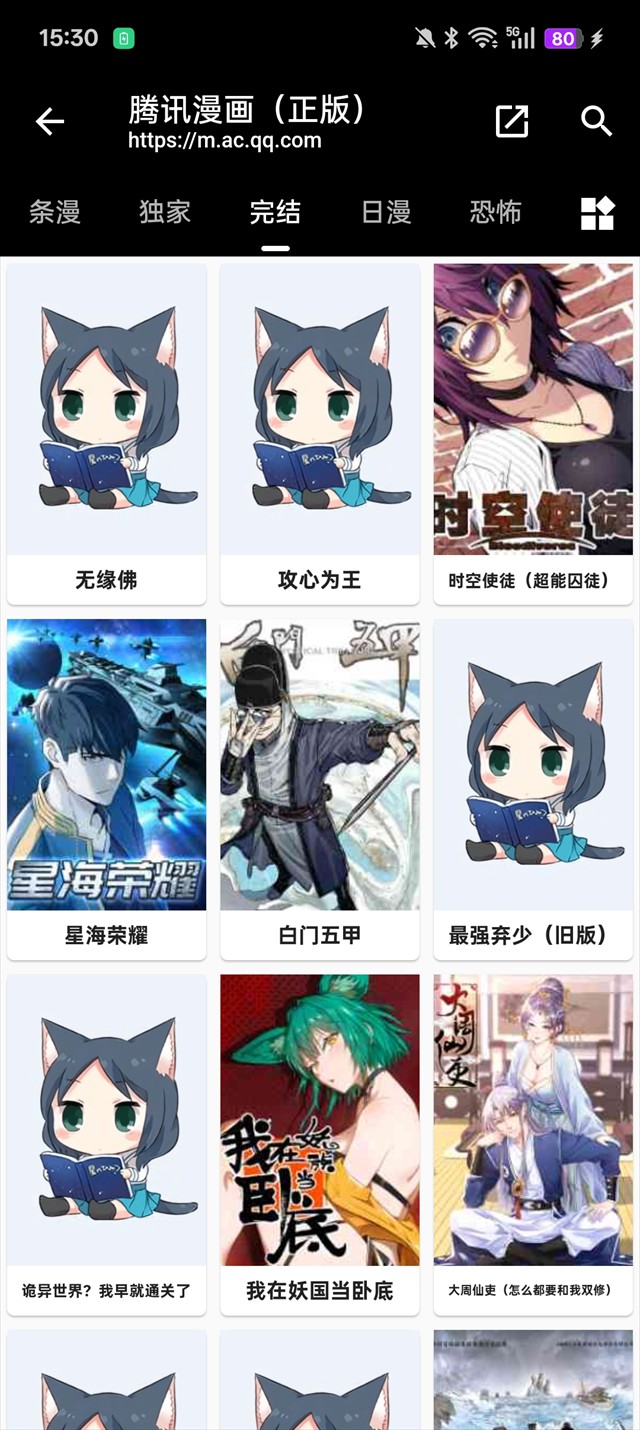 皮皮喵漫画最新版