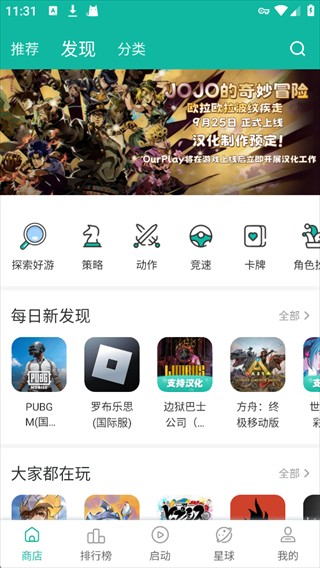 ourplay软件