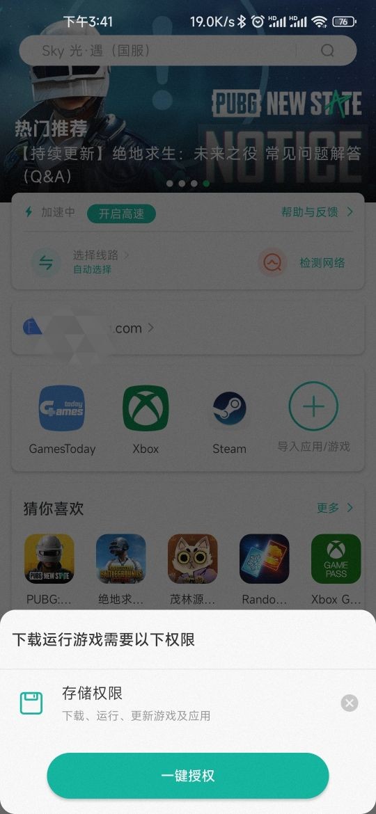 ourplay软件