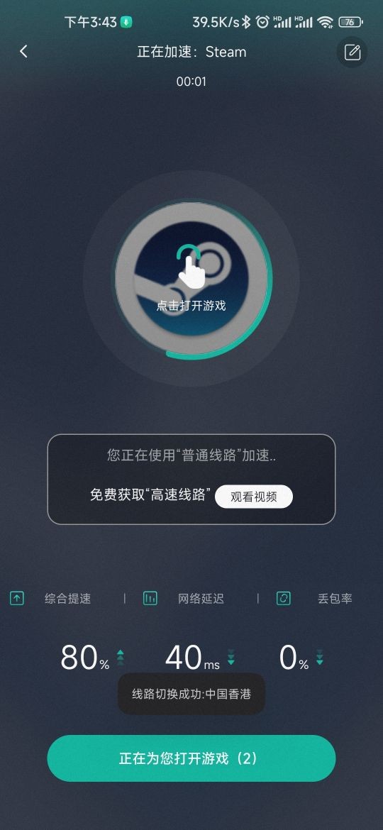 ourplay软件