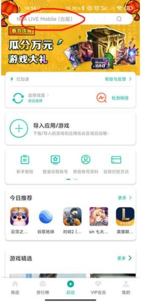 ourplay软件