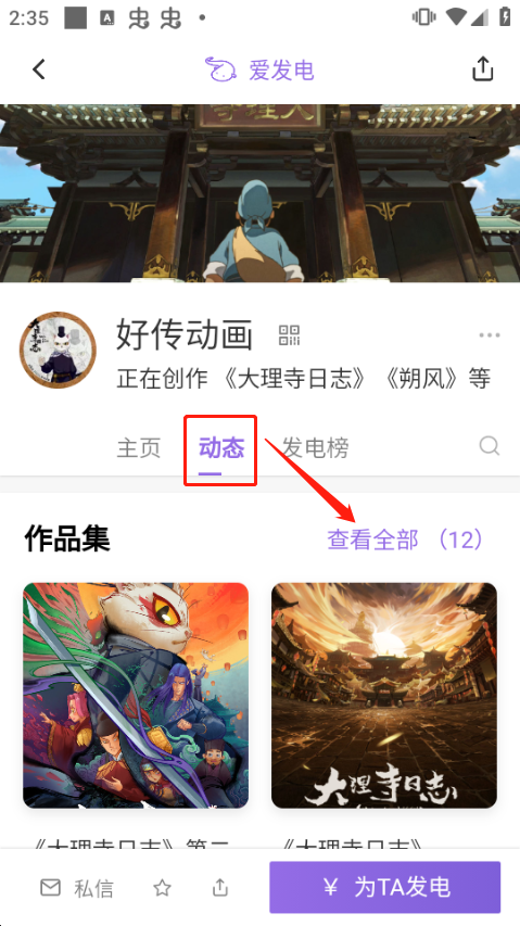 爱发电平台
