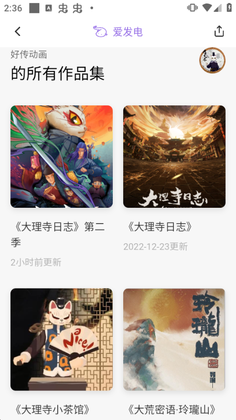 爱发电平台