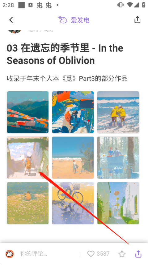 爱发电平台