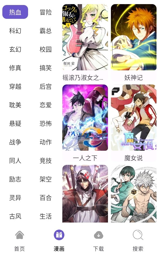 36漫画下拉式阅读