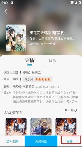 36漫画下拉式阅读